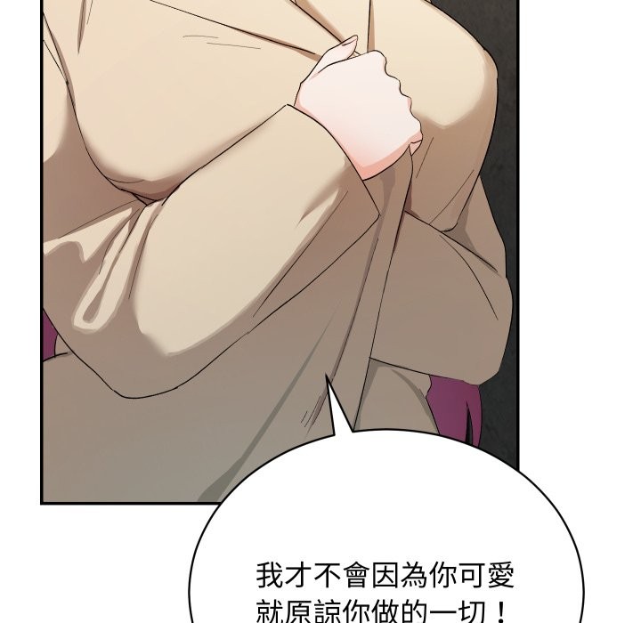 魔法少女退役后 - 第2话 - page 36