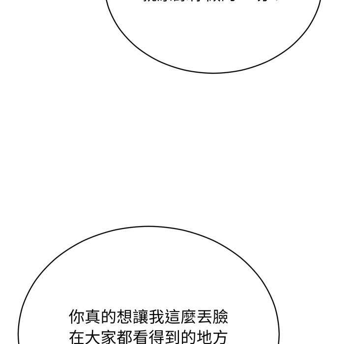 魔法少女退役后 - 第2话 - page 37
