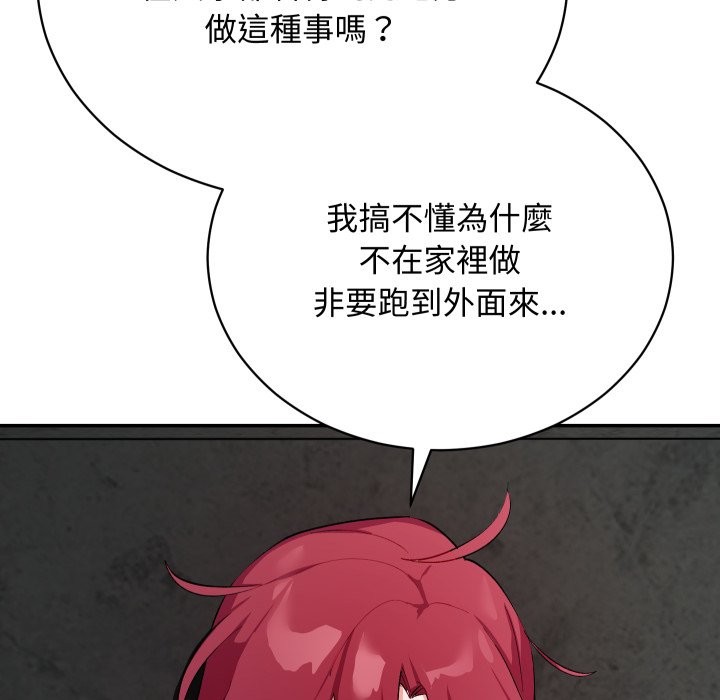 魔法少女退役后 - 第2话 - page 38