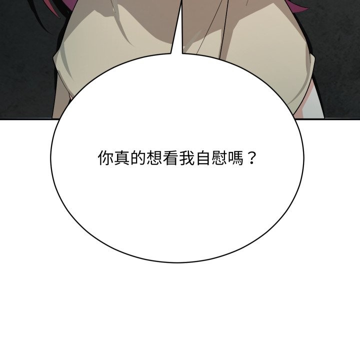 魔法少女退役后 - 第2话 - page 40