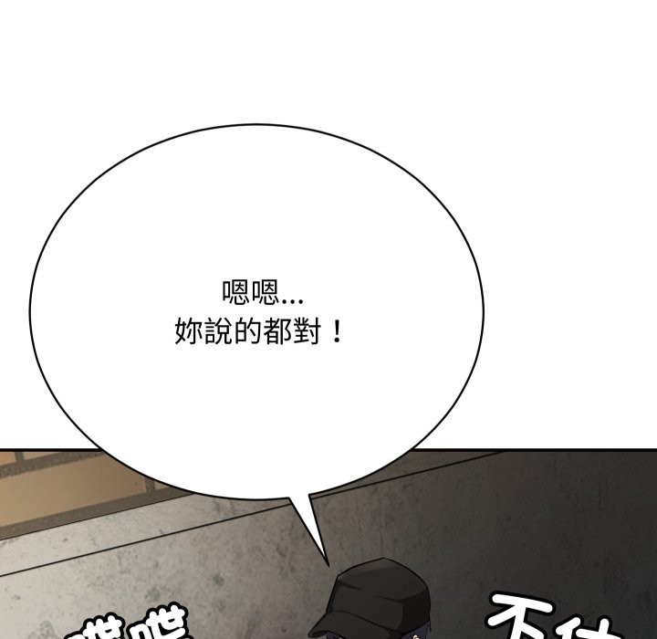 魔法少女退役后 - 第2话 - page 41