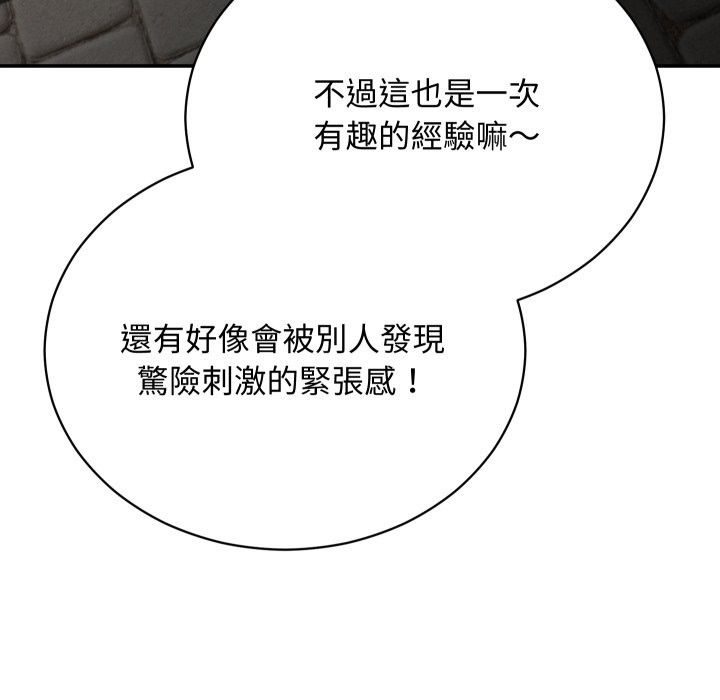 魔法少女退役后 - 第2话 - page 43