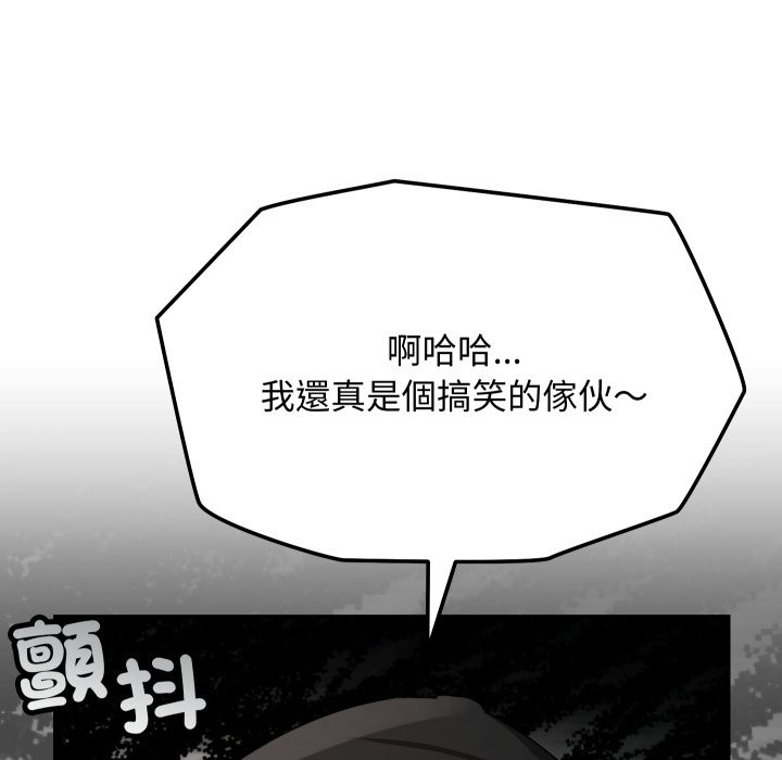 魔法少女退役后 - 第2话 - page 44