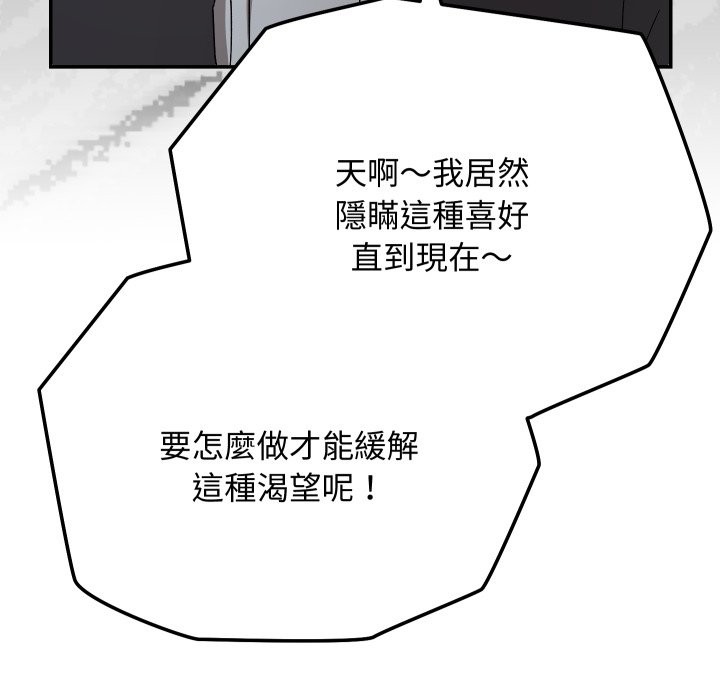 魔法少女退役后 - 第2话 - page 46