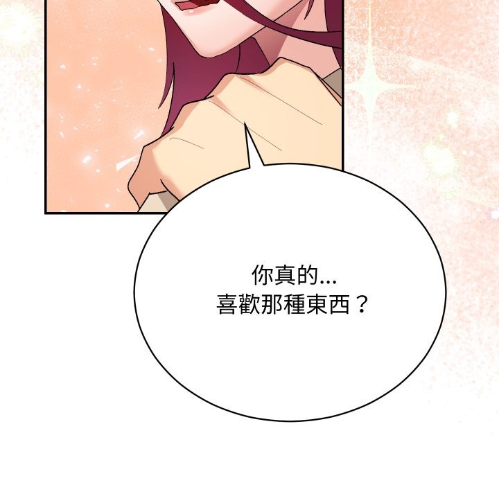 魔法少女退役后 - 第2话 - page 49