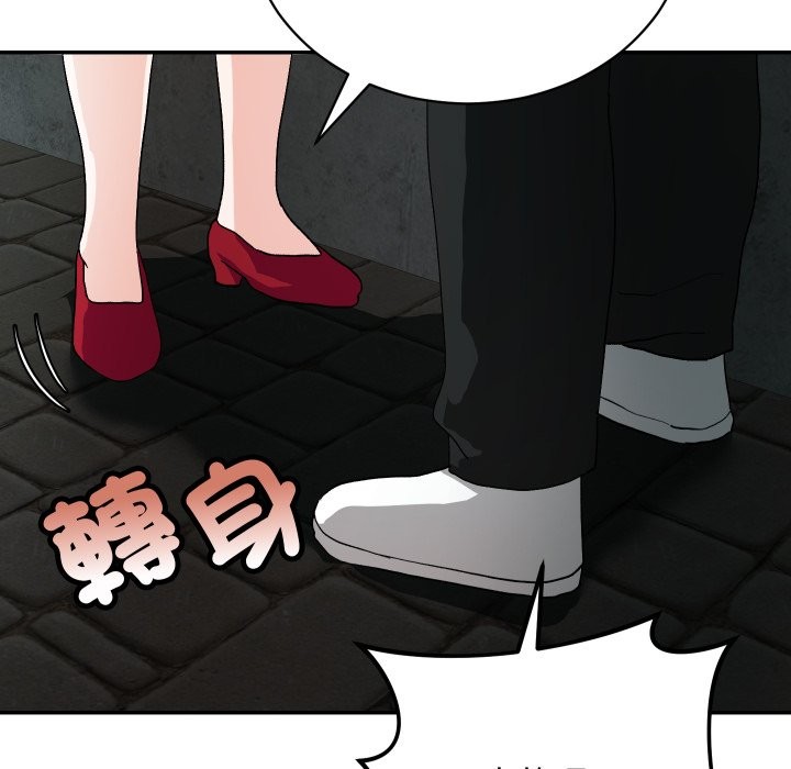魔法少女退役后 - 第2话 - page 51