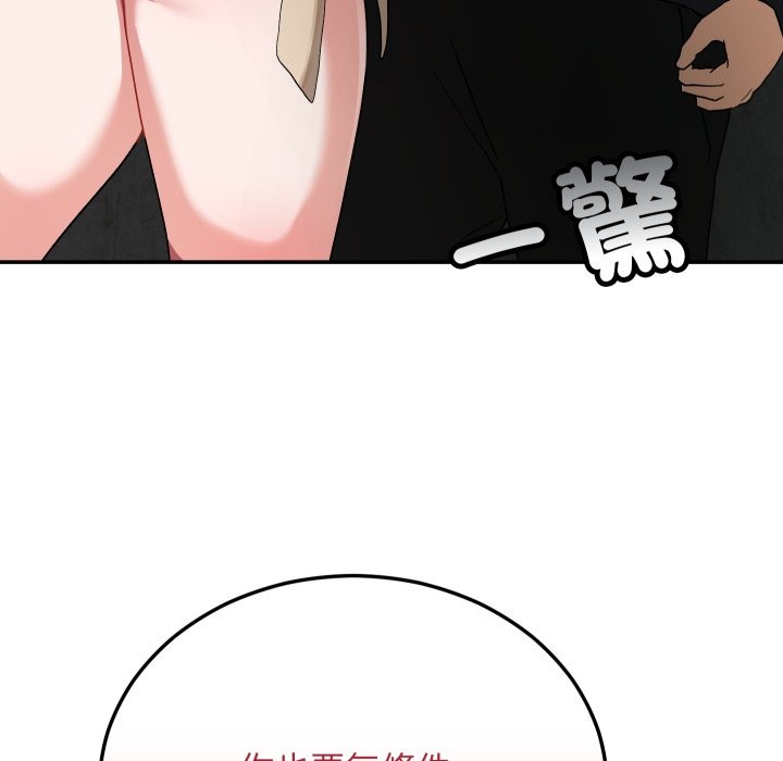 魔法少女退役后 - 第2话 - page 54