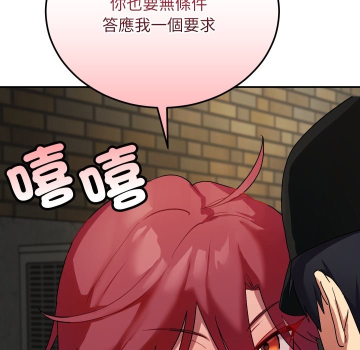 魔法少女退役后 - 第2话 - page 55