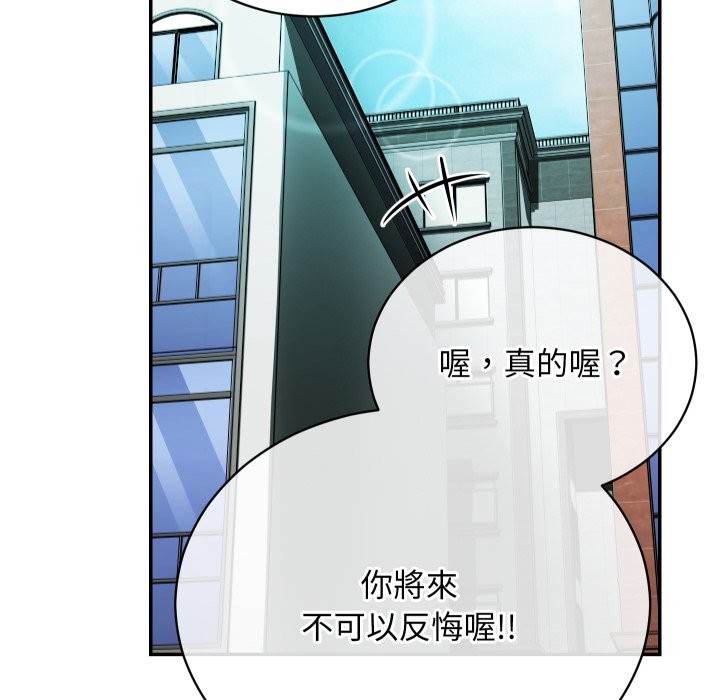 魔法少女退役后 - 第2话 - page 58