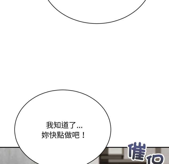 魔法少女退役后 - 第2话 - page 59