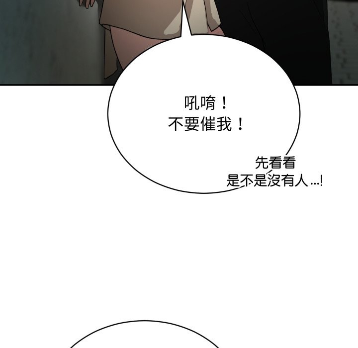 魔法少女退役后 - 第2话 - page 61