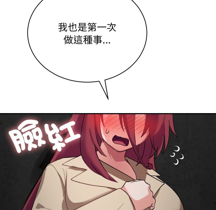 魔法少女退役后 - 第2话 - page 62