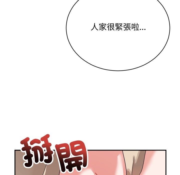 魔法少女退役后 - 第2话 - page 64