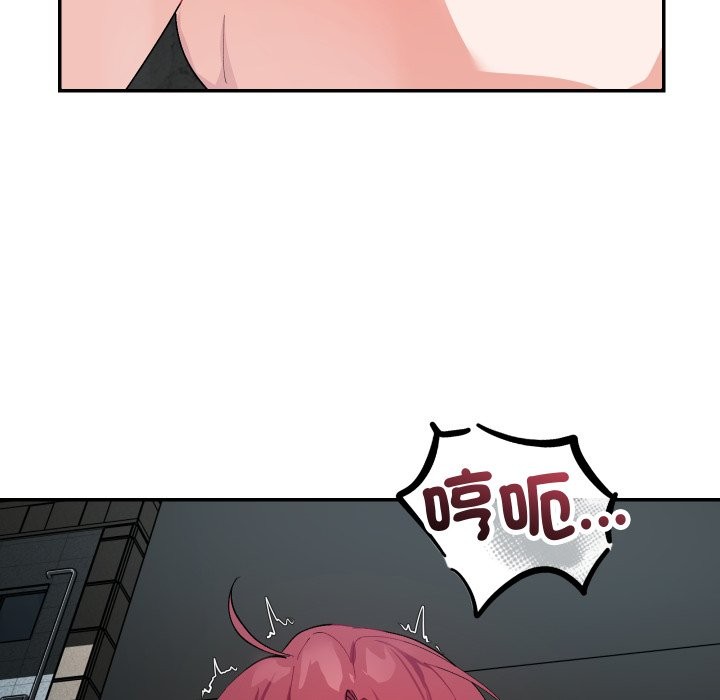 魔法少女退役后 - 第2话 - page 66