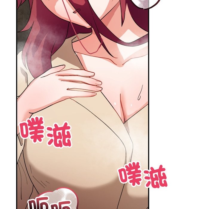 魔法少女退役后 - 第2话 - page 71
