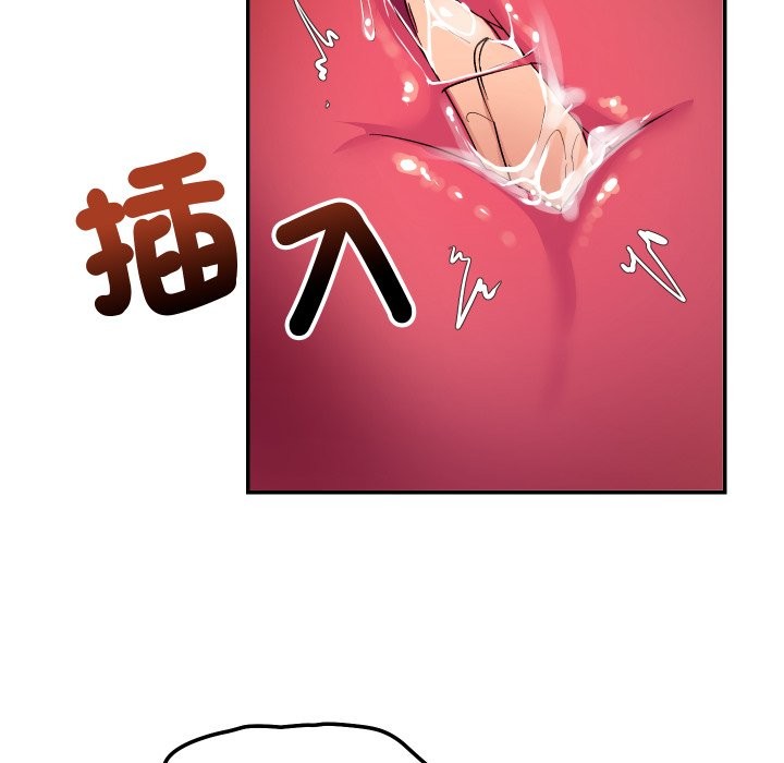 魔法少女退役后 - 第2话 - page 73