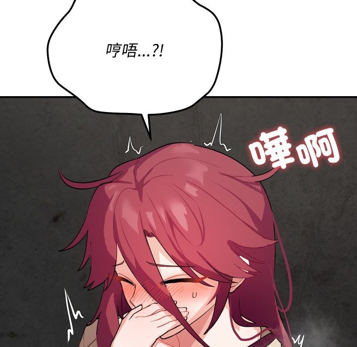 魔法少女退役后 - 第2话 - page 74