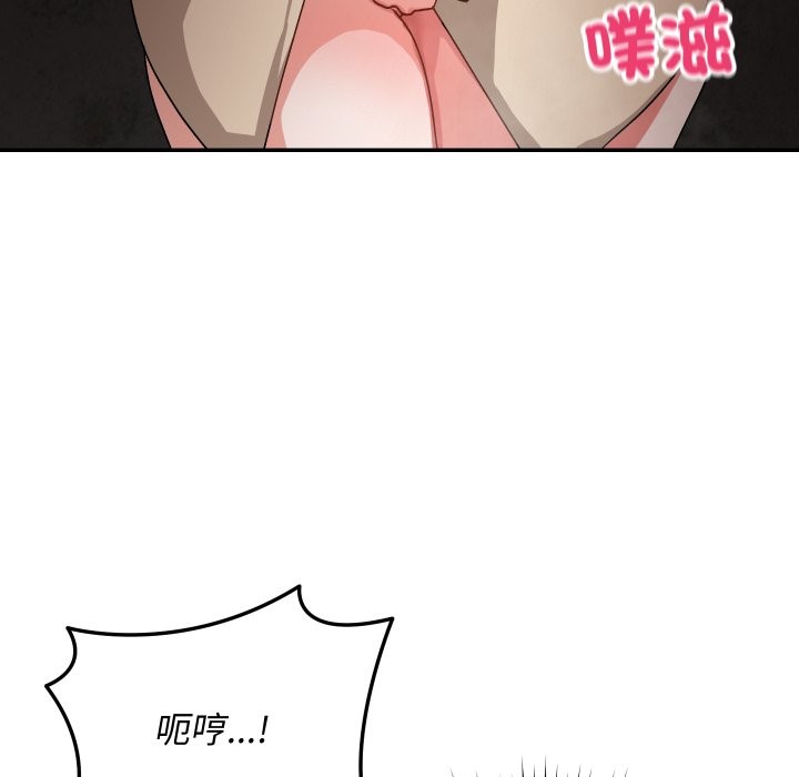 魔法少女退役后 - 第2话 - page 76