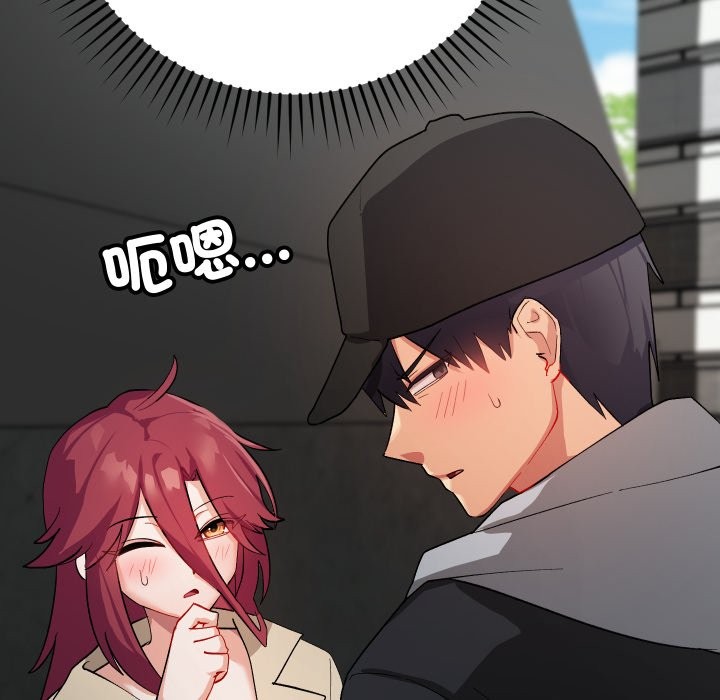 魔法少女退役后 - 第2话 - page 81