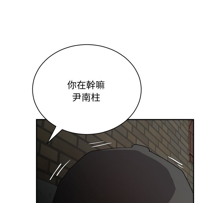 魔法少女退役后 - 第2话 - page 83