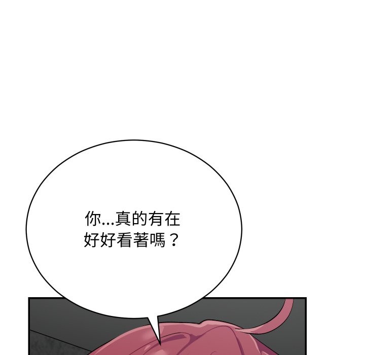 魔法少女退役后 - 第2话 - page 85