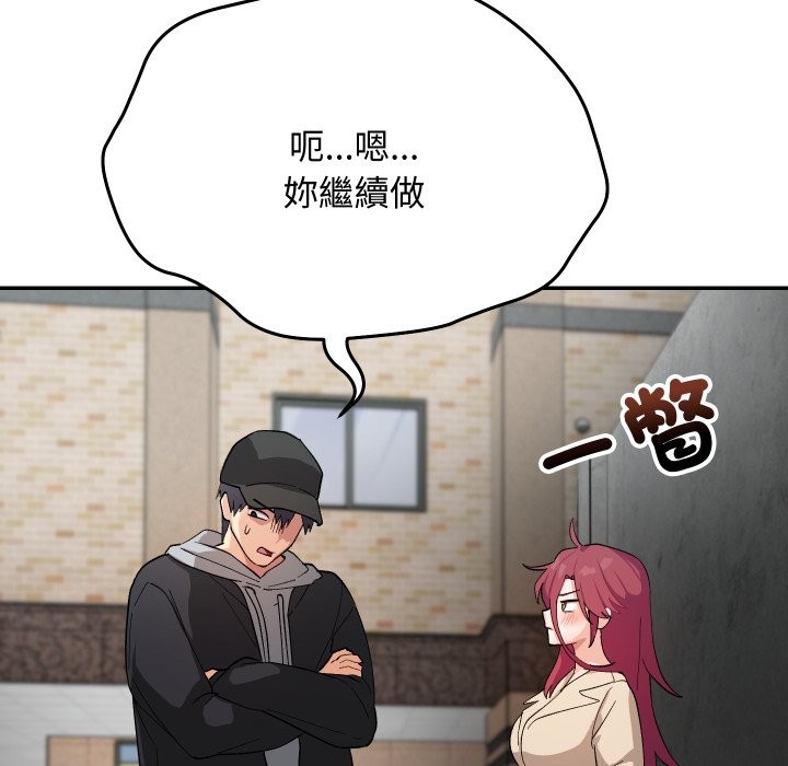 魔法少女退役后 - 第2话 - page 88