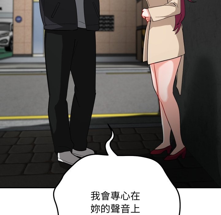 魔法少女退役后 - 第2话 - page 89