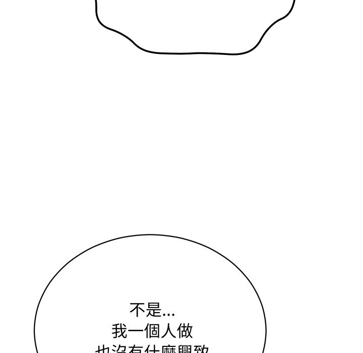 魔法少女退役后 - 第2话 - page 90