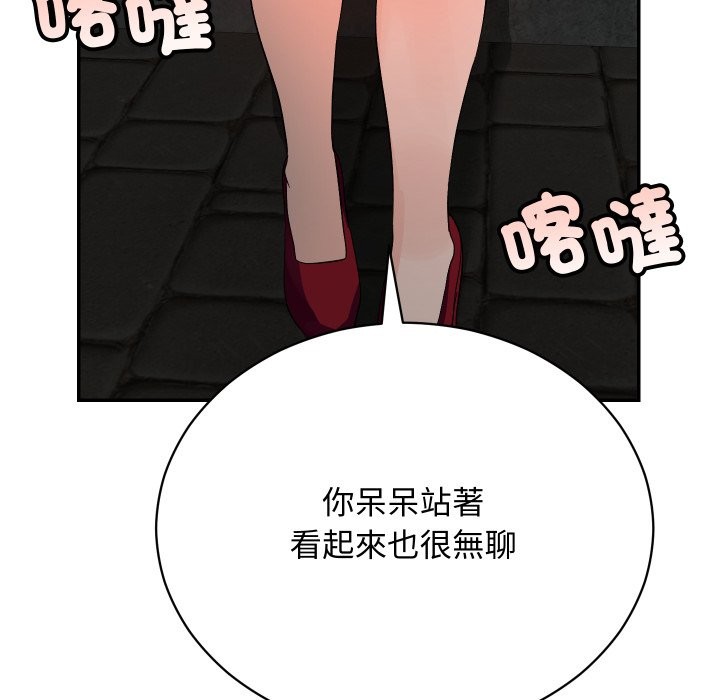 魔法少女退役后 - 第2话 - page 92
