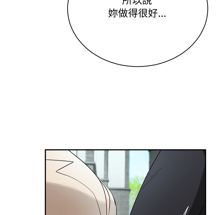 魔法少女退役后 - 第2话 - page 95