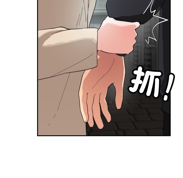 魔法少女退役后 - 第2话 - page 96