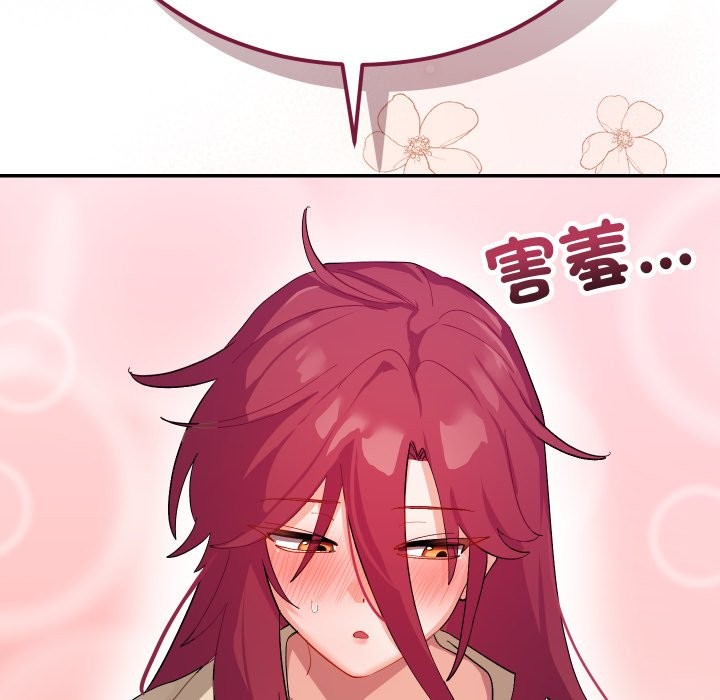 魔法少女退役后 - 第2话 - page 100