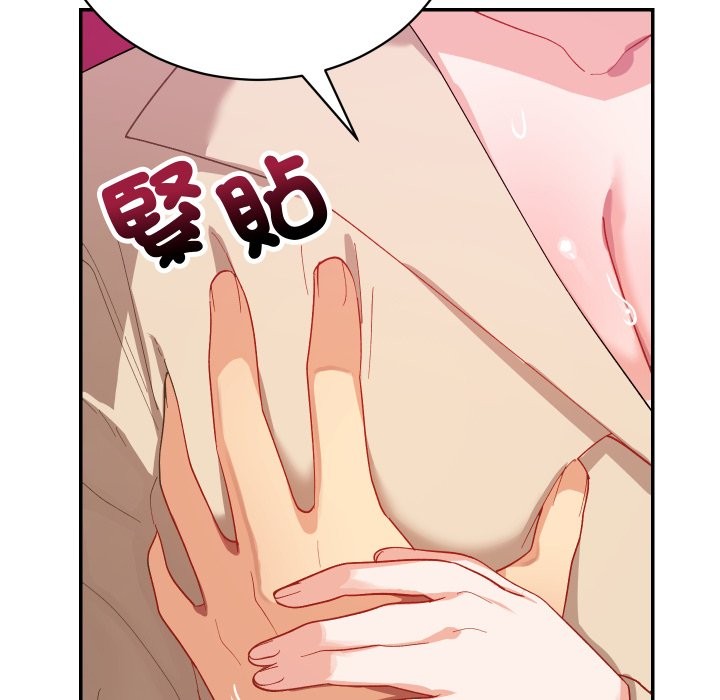魔法少女退役后 - 第2话 - page 103