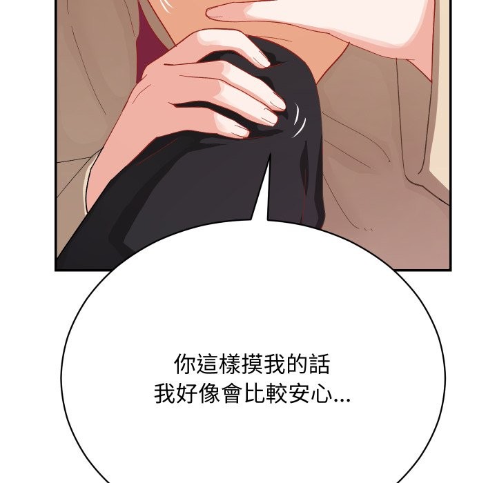 魔法少女退役后 - 第2话 - page 104