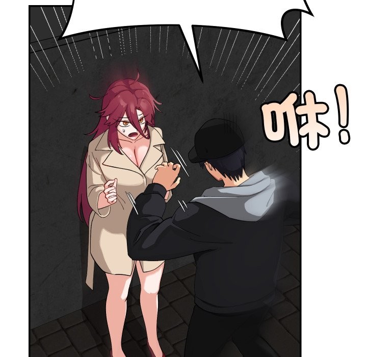 魔法少女退役后 - 第2话 - page 106