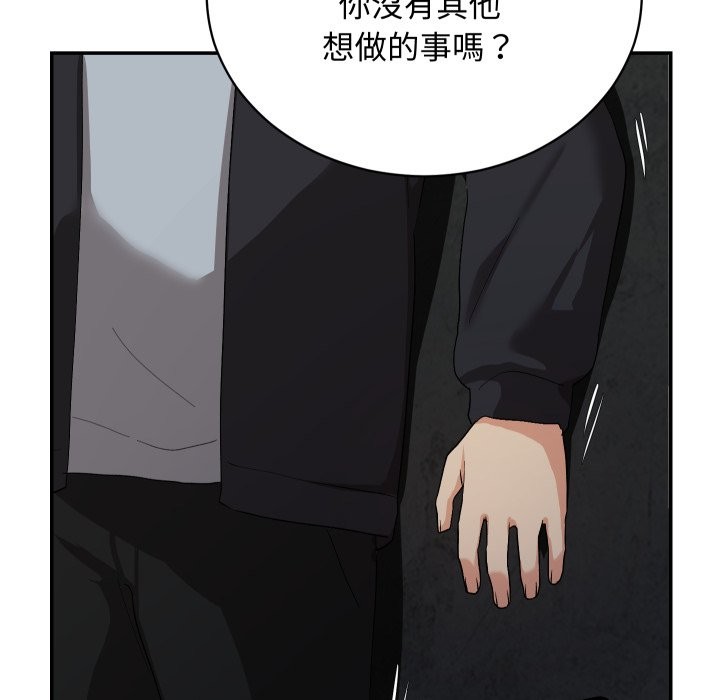 魔法少女退役后 - 第2话 - page 114