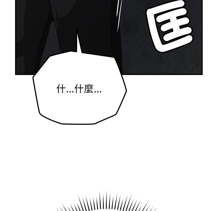 魔法少女退役后 - 第2话 - page 115