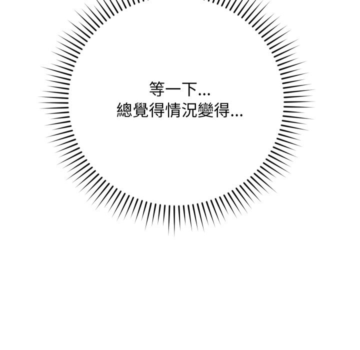 魔法少女退役后 - 第2话 - page 116