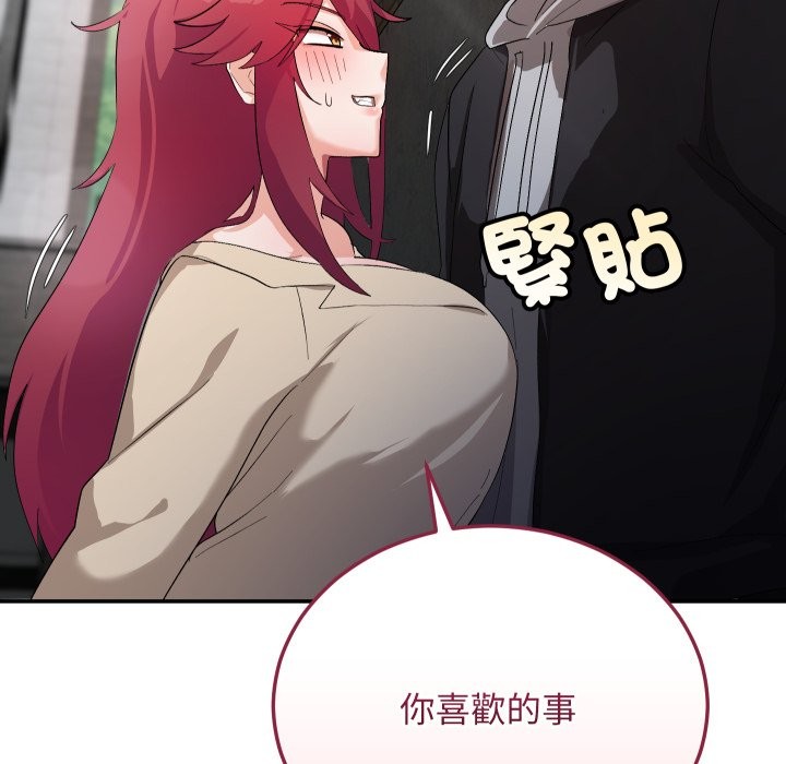 魔法少女退役后 - 第2话 - page 118