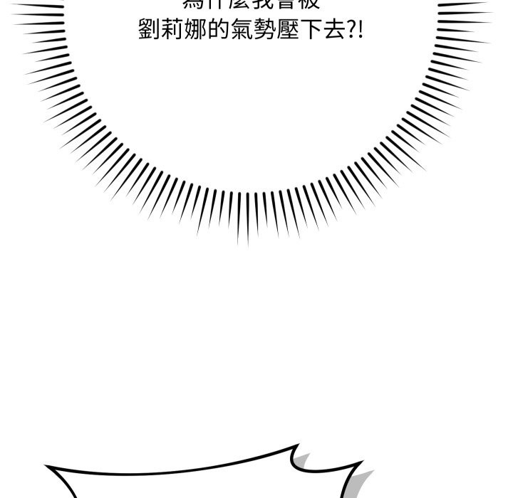 魔法少女退役后 - 第2话 - page 120