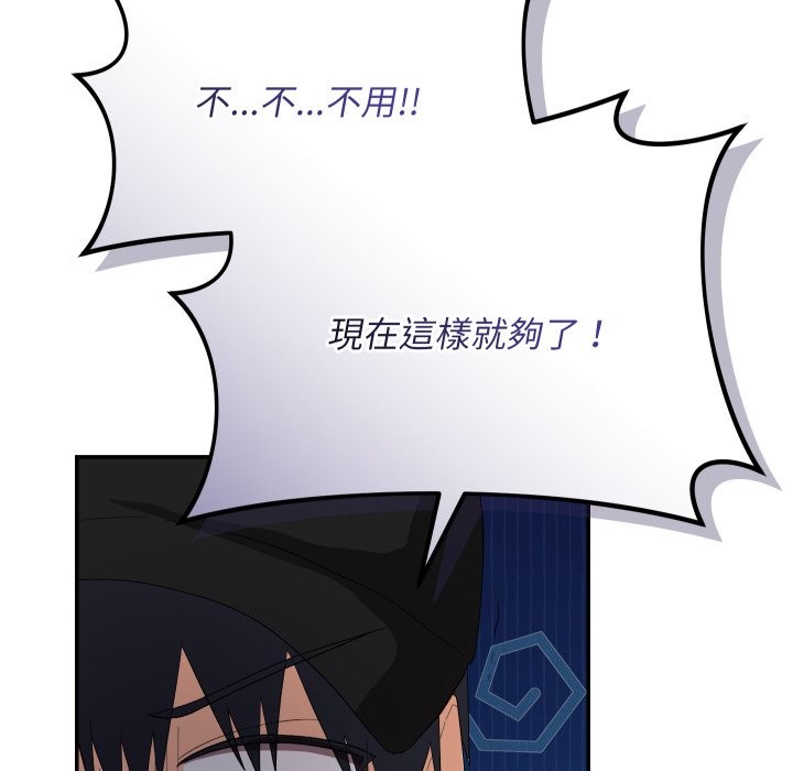 魔法少女退役后 - 第2话 - page 121