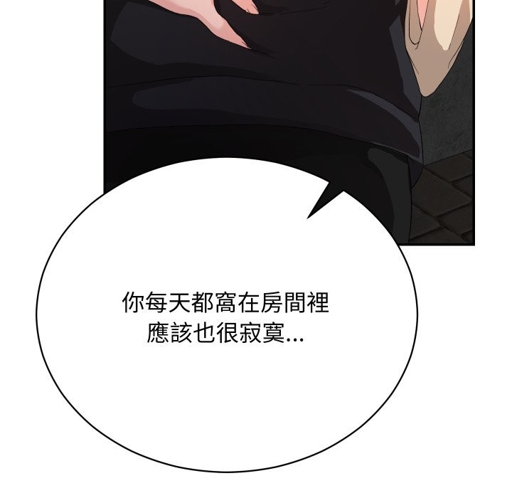 魔法少女退役后 - 第2话 - page 125