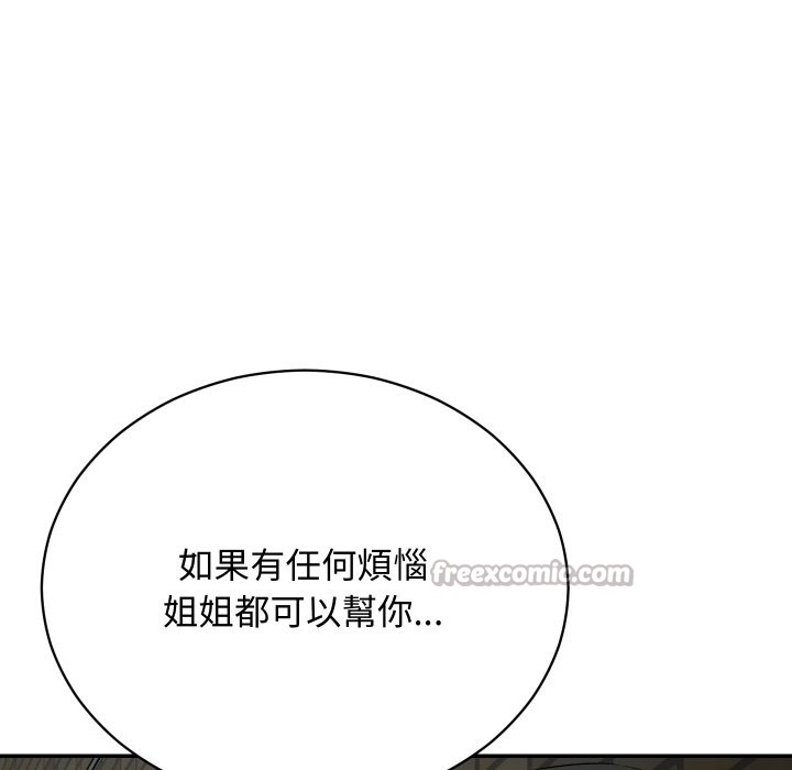 魔法少女退役后 - 第2话 - page 126