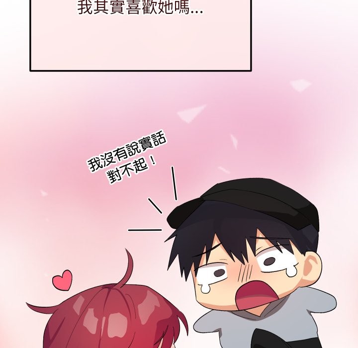 魔法少女退役后 - 第2话 - page 131
