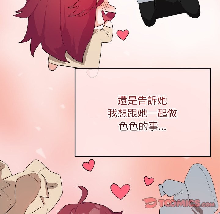 魔法少女退役后 - 第2话 - page 132