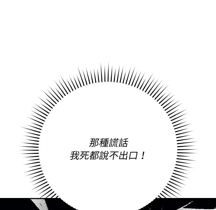 魔法少女退役后 - 第2话 - page 134