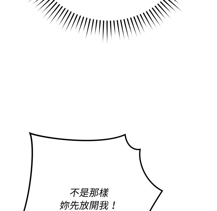 魔法少女退役后 - 第2话 - page 137