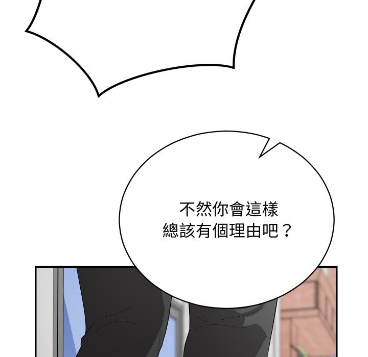 魔法少女退役后 - 第2话 - page 138