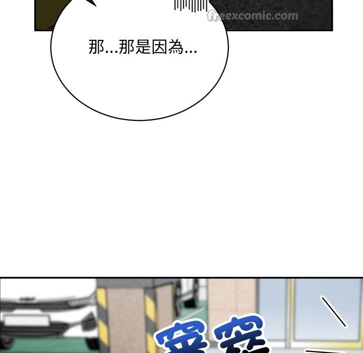 魔法少女退役后 - 第2话 - page 140