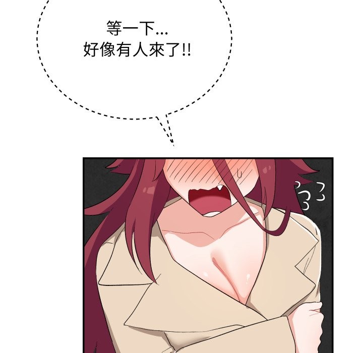 魔法少女退役后 - 第2话 - page 143